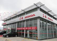 合肥恒信德龍東方汽車銷售服務有限公司(東風本田)