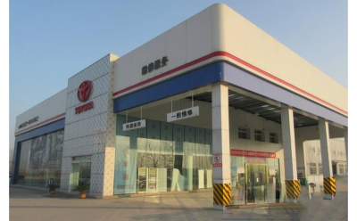 南陽恒信豐田汽車銷售服務有限公司(一汽豐田)