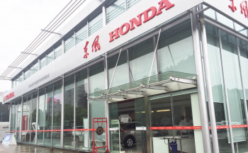 黃石恒信德龍汽車銷售服務有限公司(東風本田)